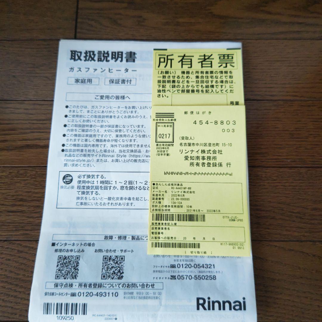 【都市ガス】ガスファンヒーター ノーリツ　RC-A4401NP-MW