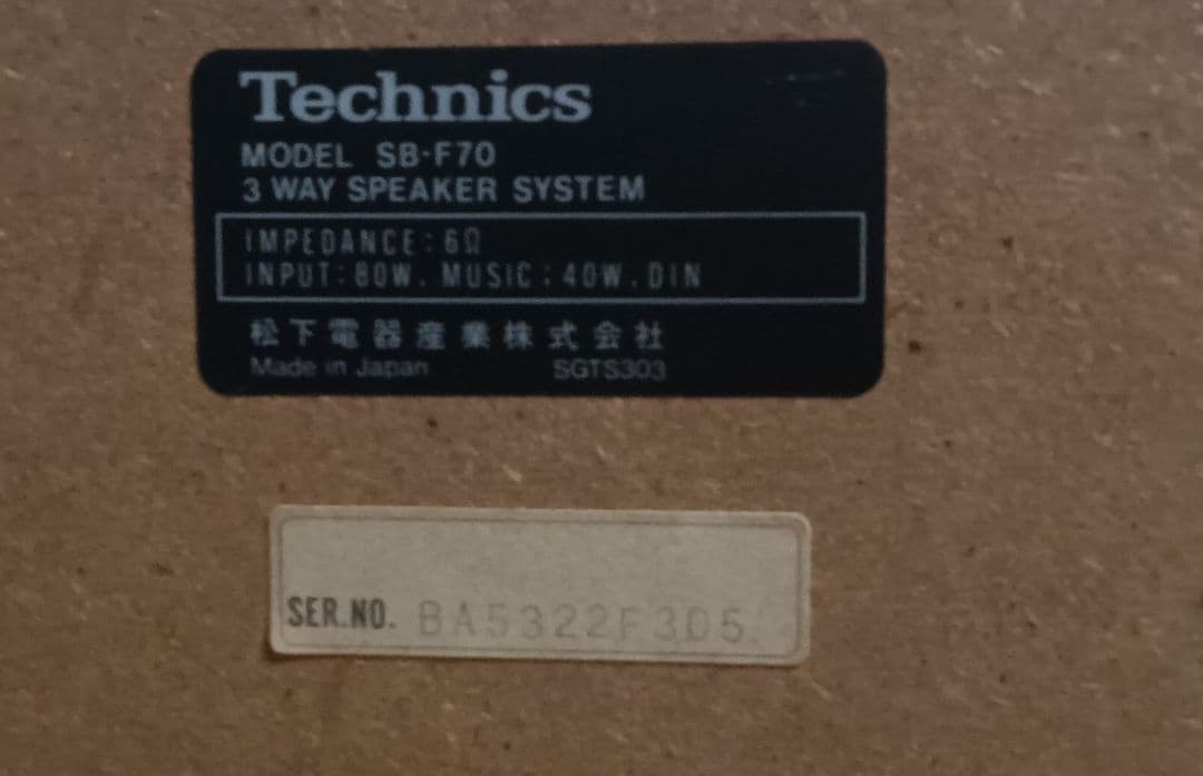 BOSE 2705MX アンプとTechnics 2ウェイスピーカー 黒のセット