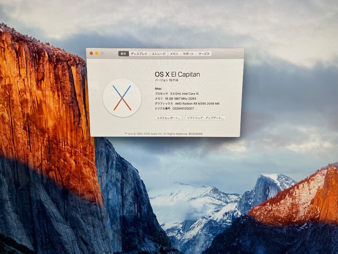 Apple iMac 5K 27インチ Late 2015