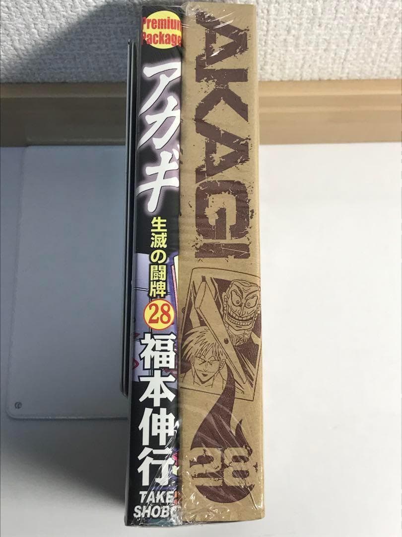 【新品未開封品】アカギ　28巻　公式Zippo付き特装版
