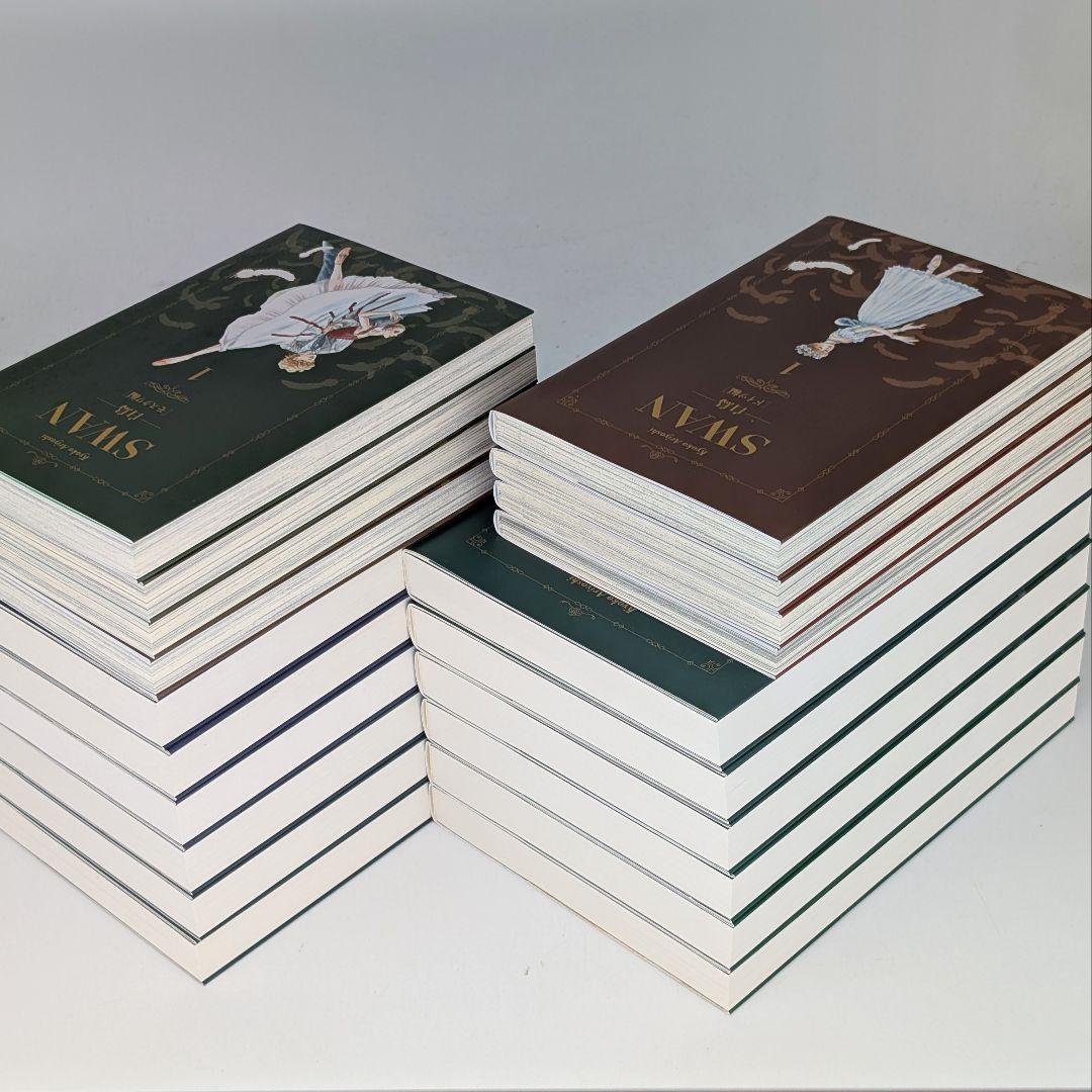 SWAN―白鳥―完結記念プレミアムセット