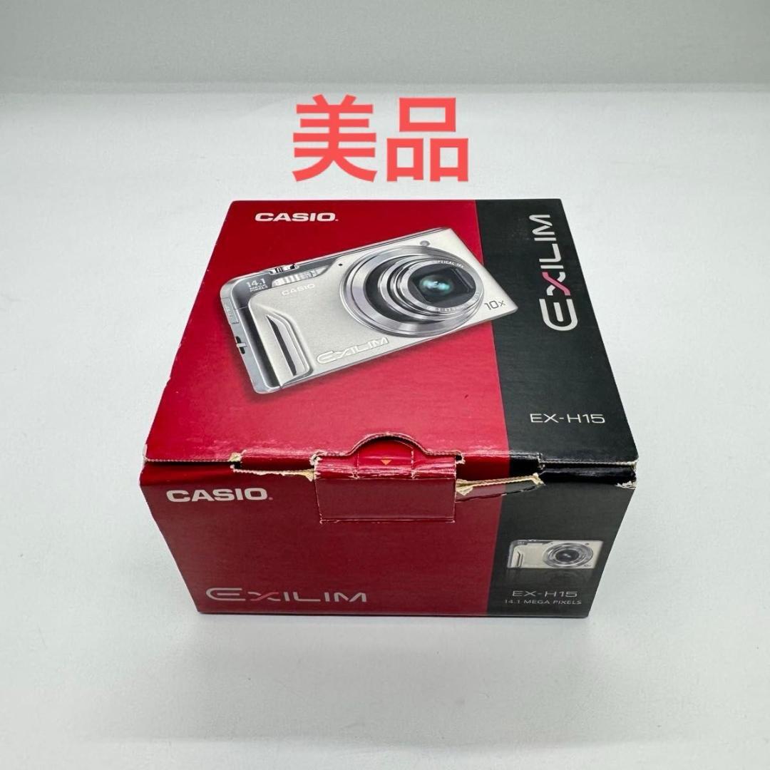 CASIO EXILIM ex-h15 シルバー コンパクトデジタルカメラ