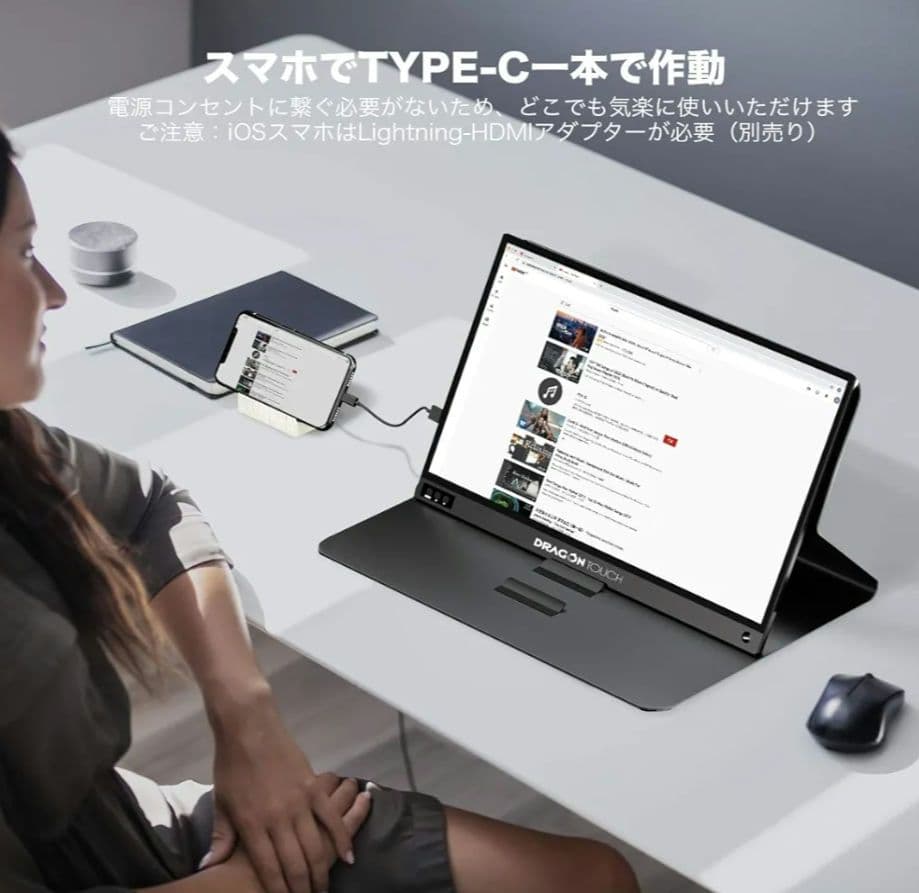 DRAGON TOUCH ポータブルモニター S1