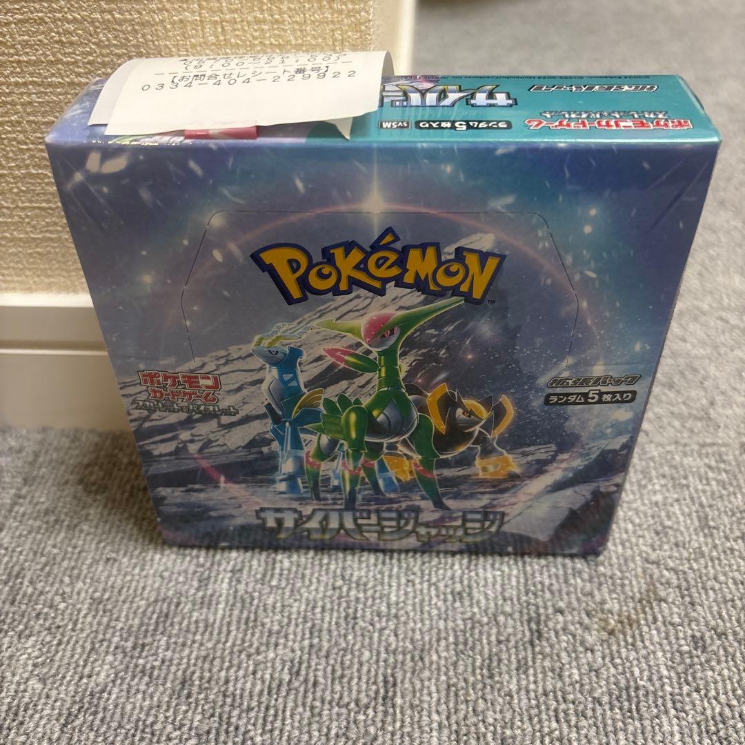 【シュリンク付】サイバージャッジ【シュリンクなし】ワイルドフォース×各1BOX