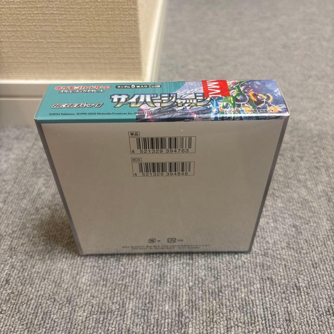 【シュリンク付】サイバージャッジ【シュリンクなし】ワイルドフォース×各1BOX