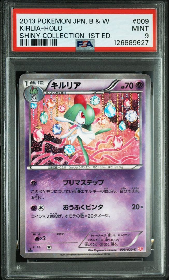 【PSA連番】ラルトス・キルリア・サーナイト　進化ラインセット