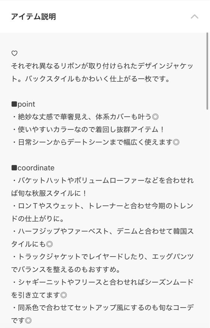 LA POMME petit リボンジャケット