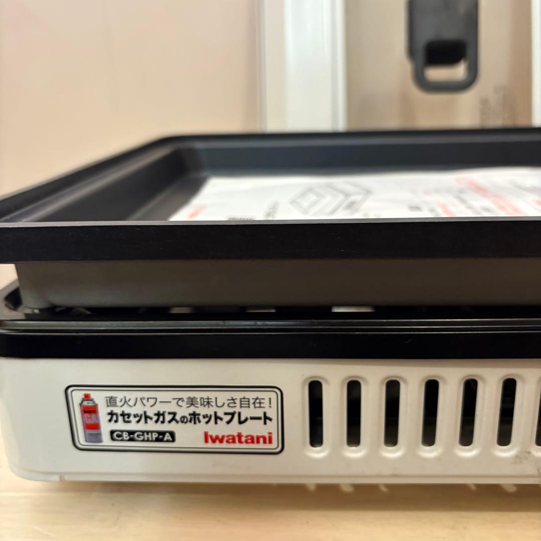 iwatani カセットガス ホットプレート CB-GHP-A