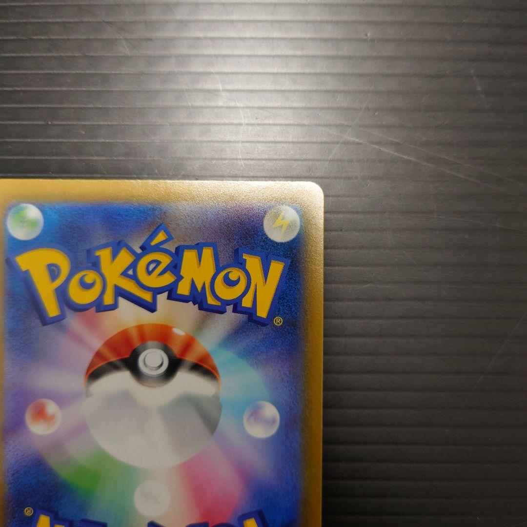 ポケカ　メガルカリオex MUR m1L 092/063