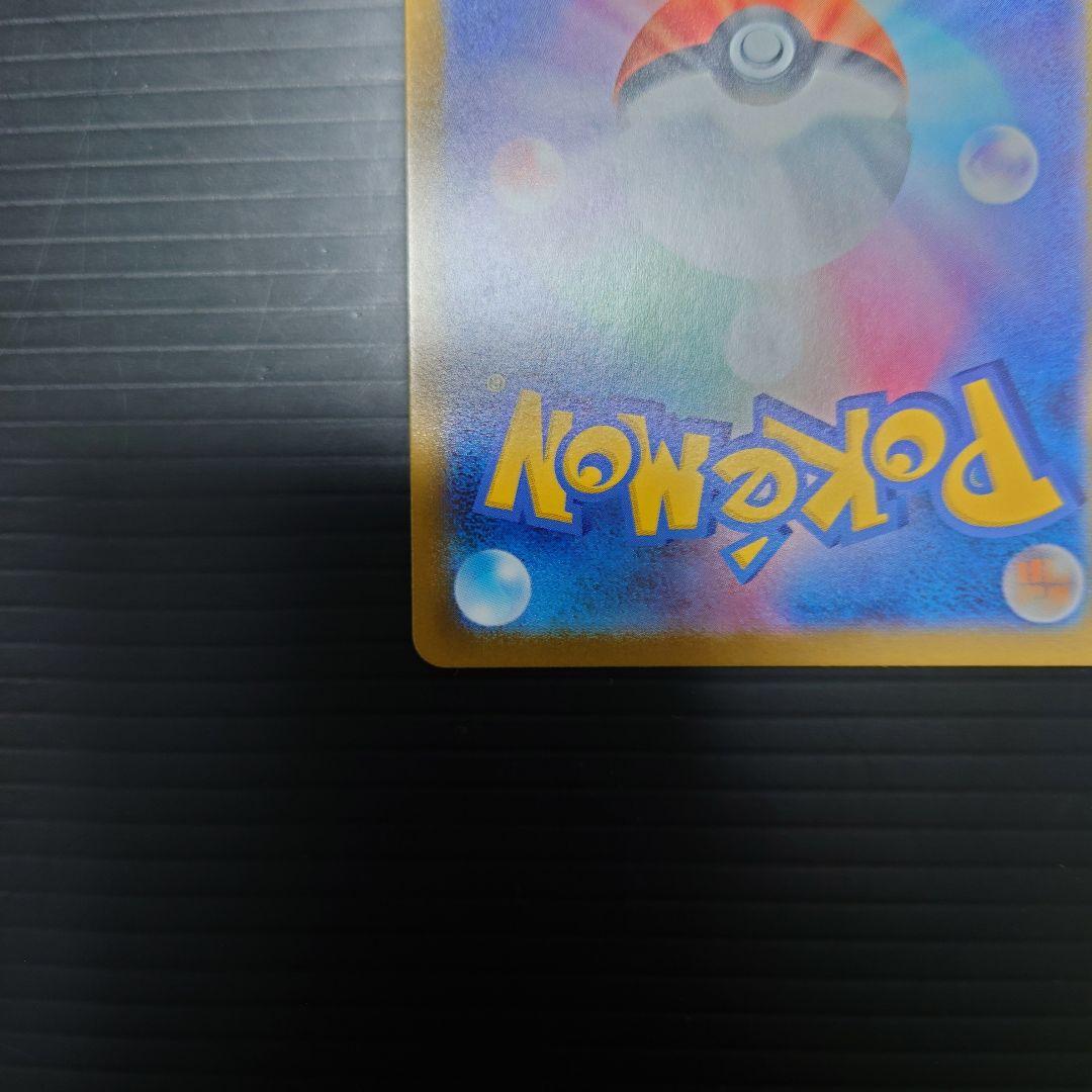 ポケカ　メガルカリオex MUR m1L 092/063