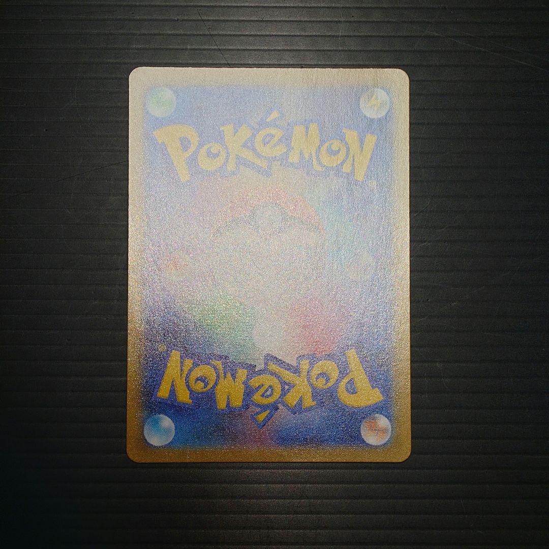 ポケカ　メガルカリオex MUR m1L 092/063