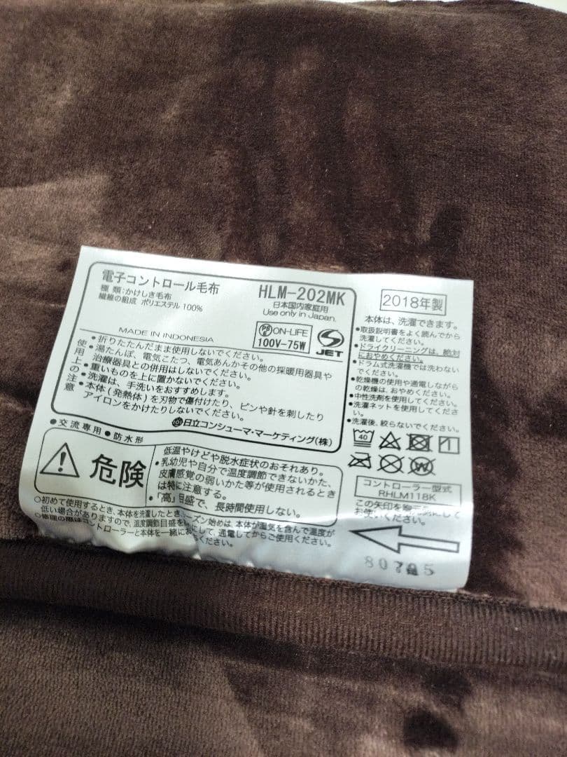 美品 日立 電気毛布 シングル タイマー 室温センサー付き 大きいサイズ