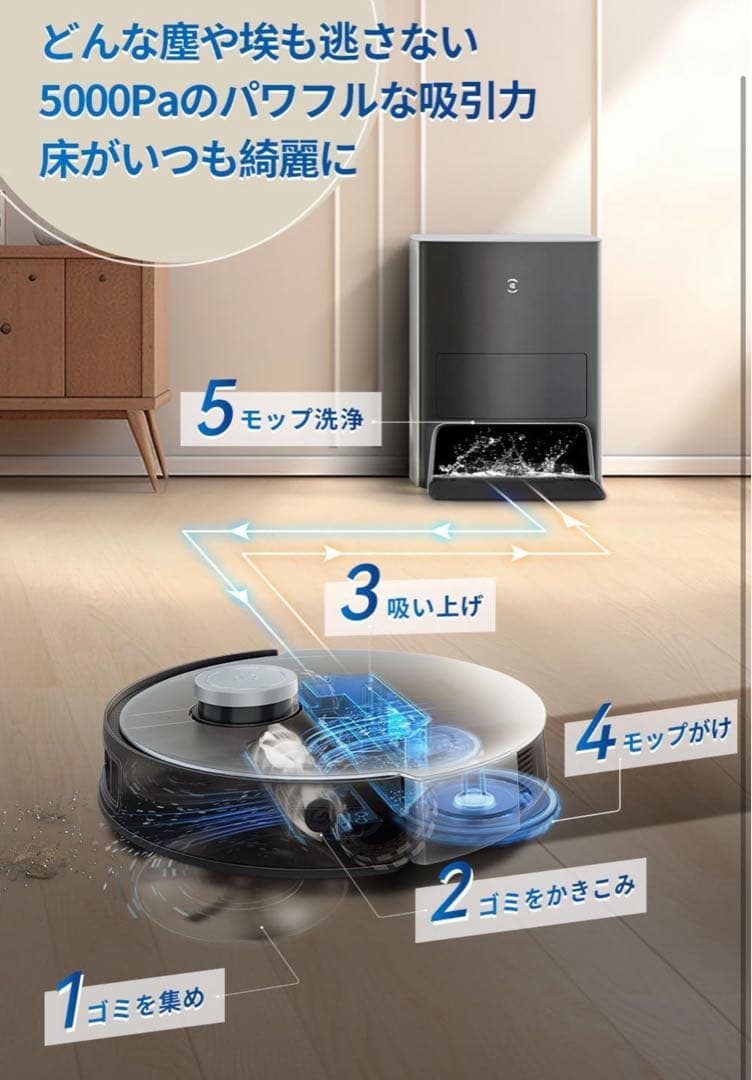 DEEBOT X1 OMNI ロボット掃除機本体