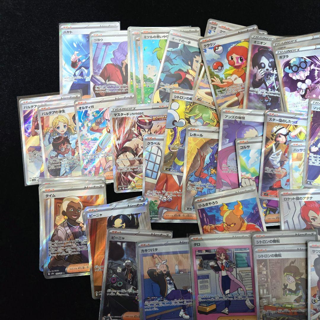も*も様 ポケモンカード サポートSR、SARまとめ51枚