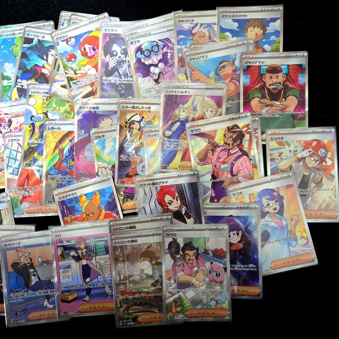も*も様 ポケモンカード サポートSR、SARまとめ51枚