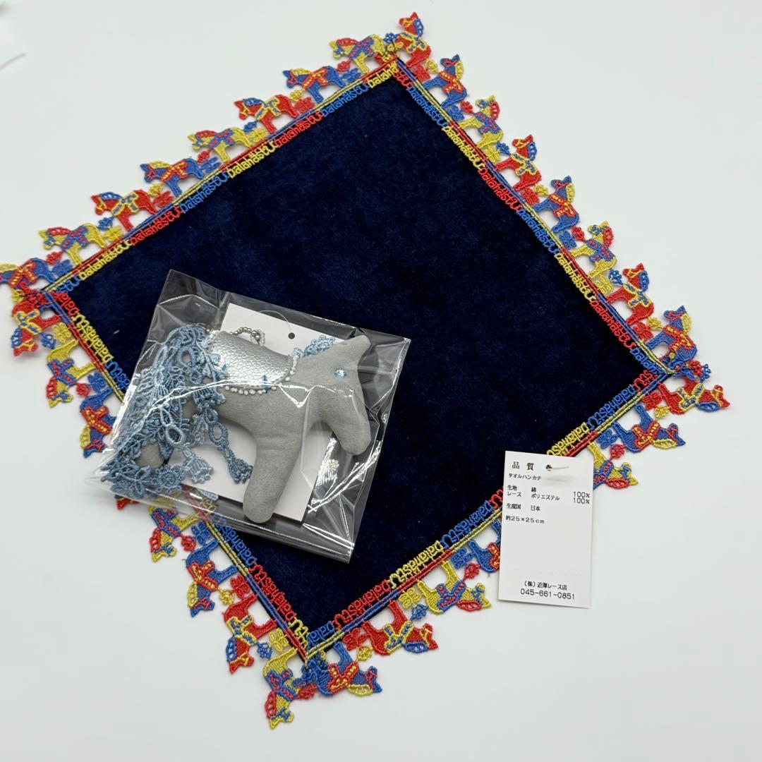 近沢レース　2026年福袋　ハンカチ&おうまチャームセット