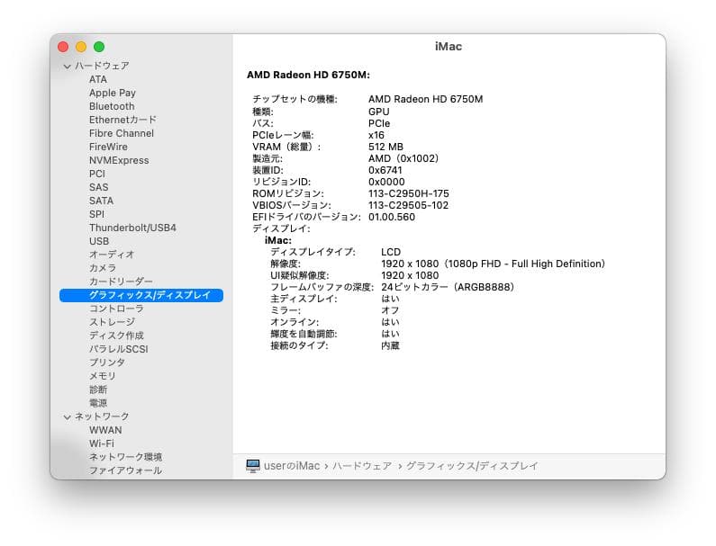 Macデスクトップ iMac/Big Sur/Leoprd/Office/AdobeCS2