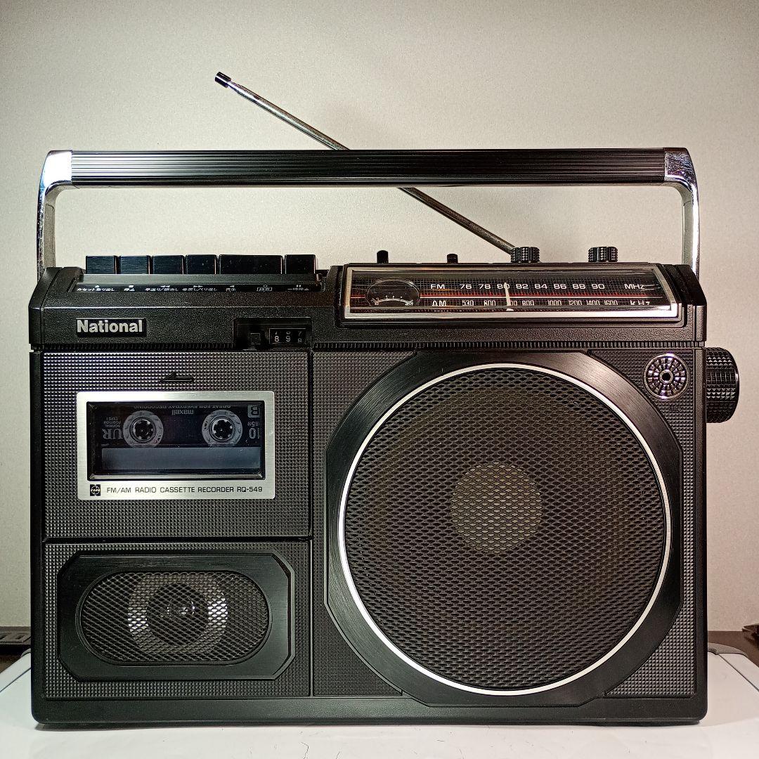 松下電器　ラジカセ　RQ-549 (HiFi MAC)　動作品。電源コード付き