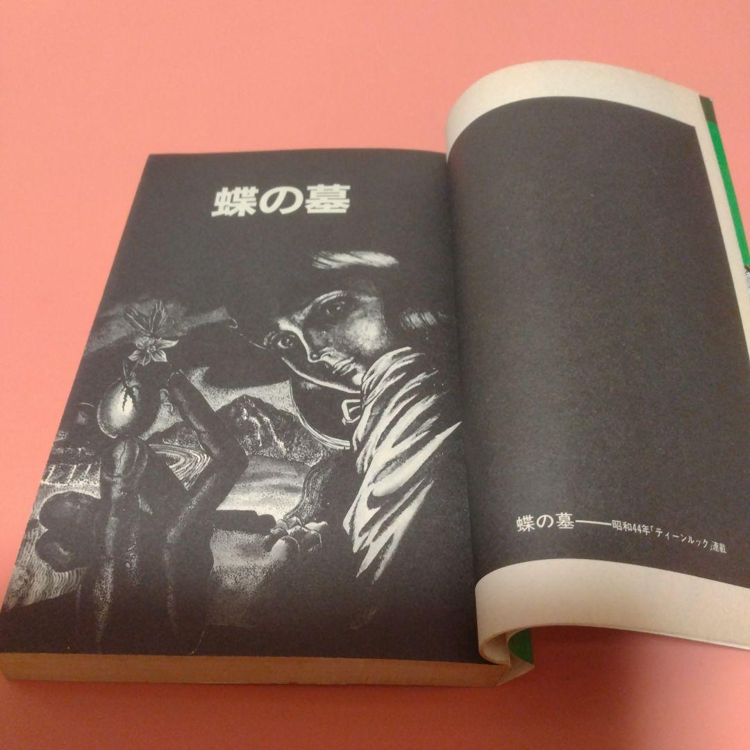 楳図かずお シリーズ こわい本 全１２巻 朝日ソノラマ サンコミックス