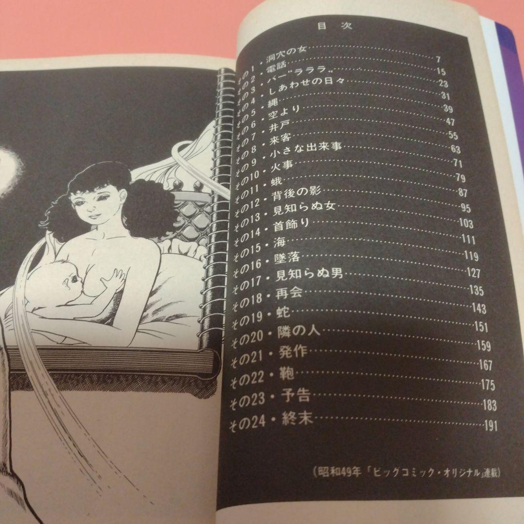 楳図かずお シリーズ こわい本 全１２巻 朝日ソノラマ サンコミックス