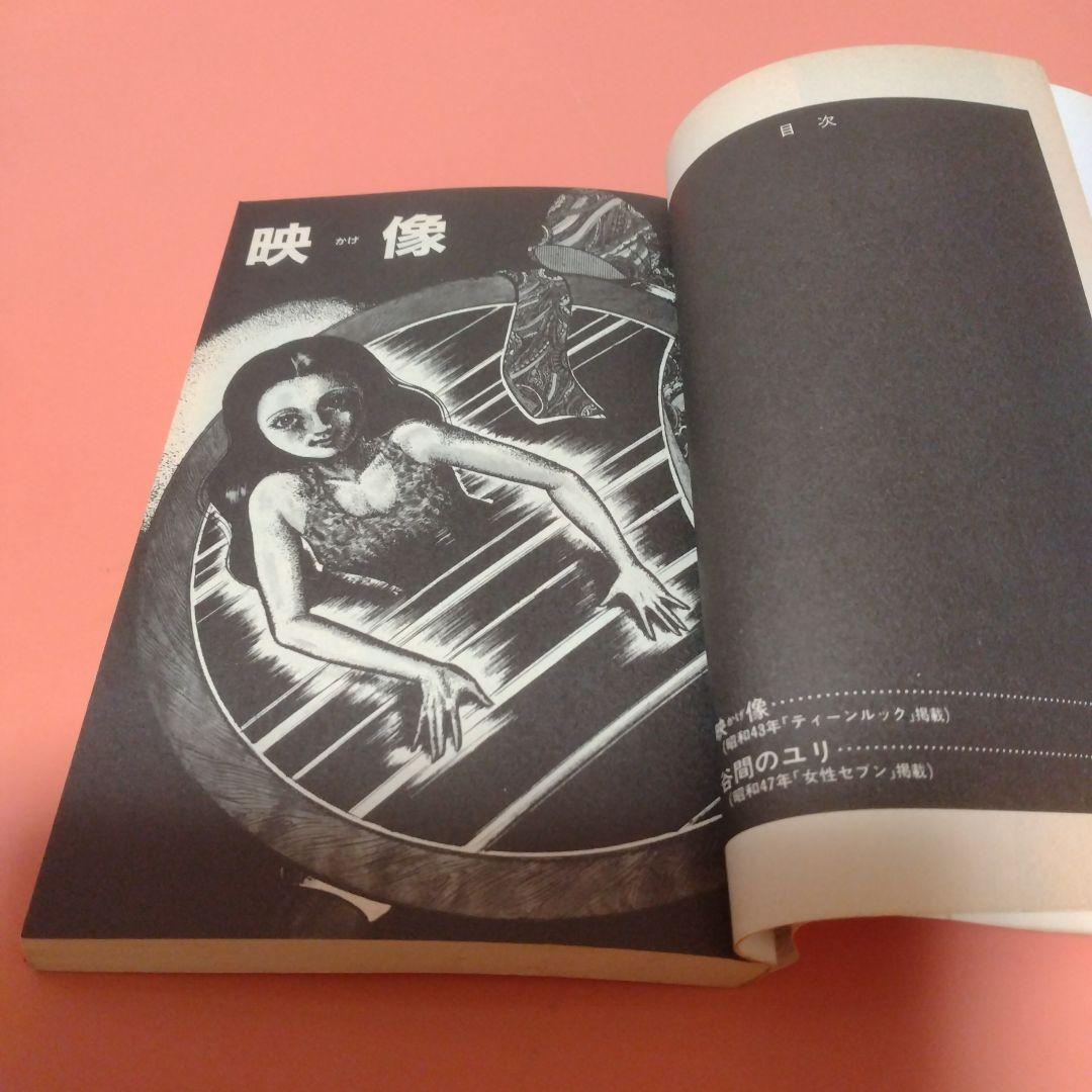 楳図かずお シリーズ こわい本 全１２巻 朝日ソノラマ サンコミックス