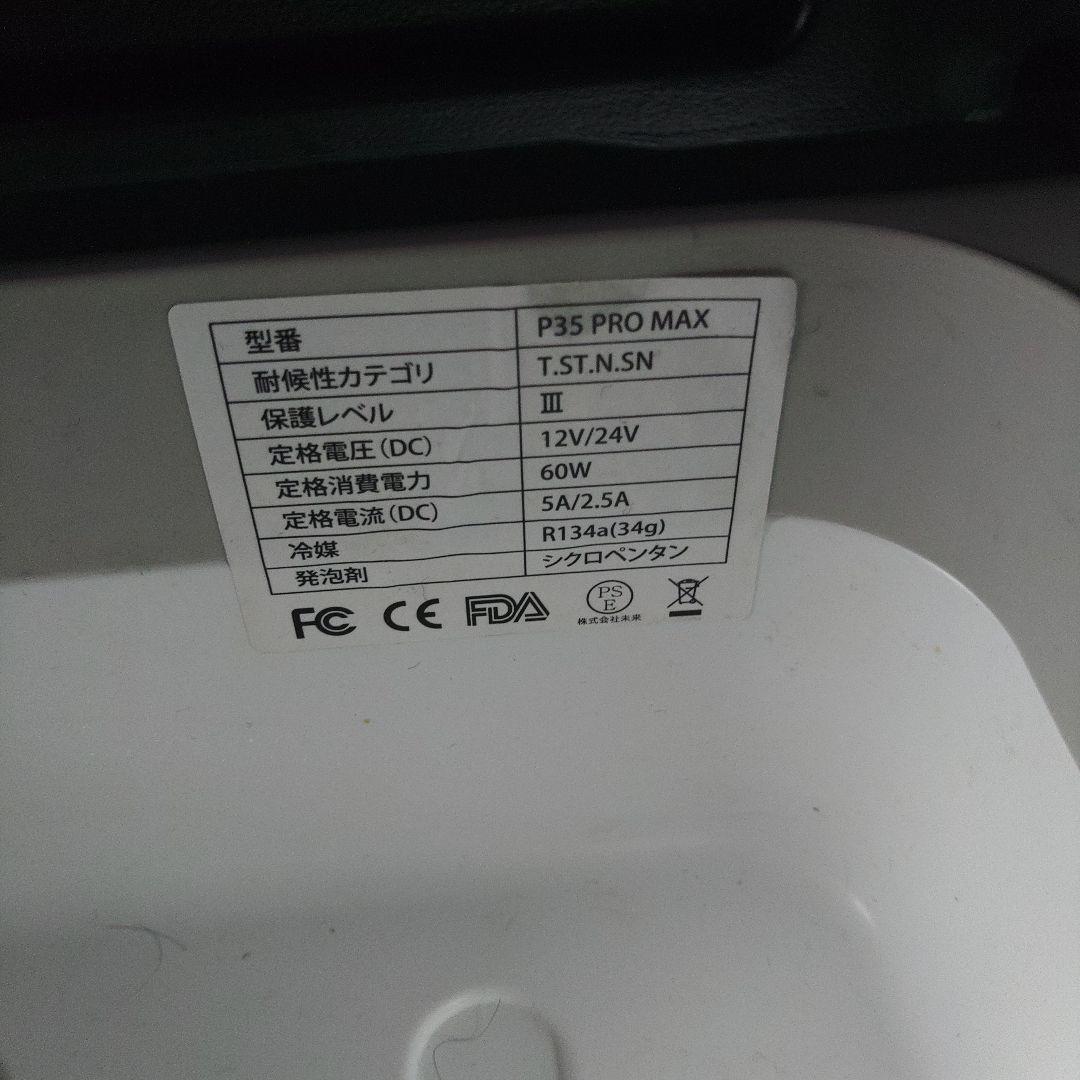 F40 ポータブル冷凍冷蔵庫 -20℃まで冷却可能