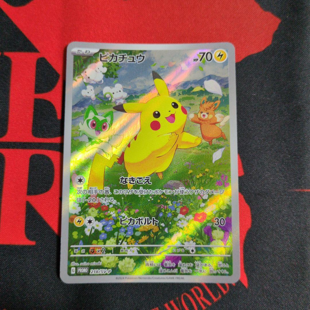 ピカチュウ　23枚まとめ売り