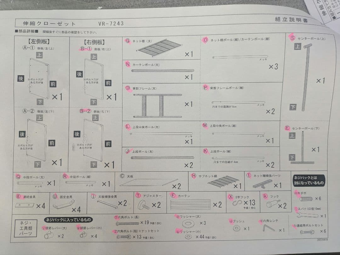 上棚付き伸縮クローゼット　DBR色