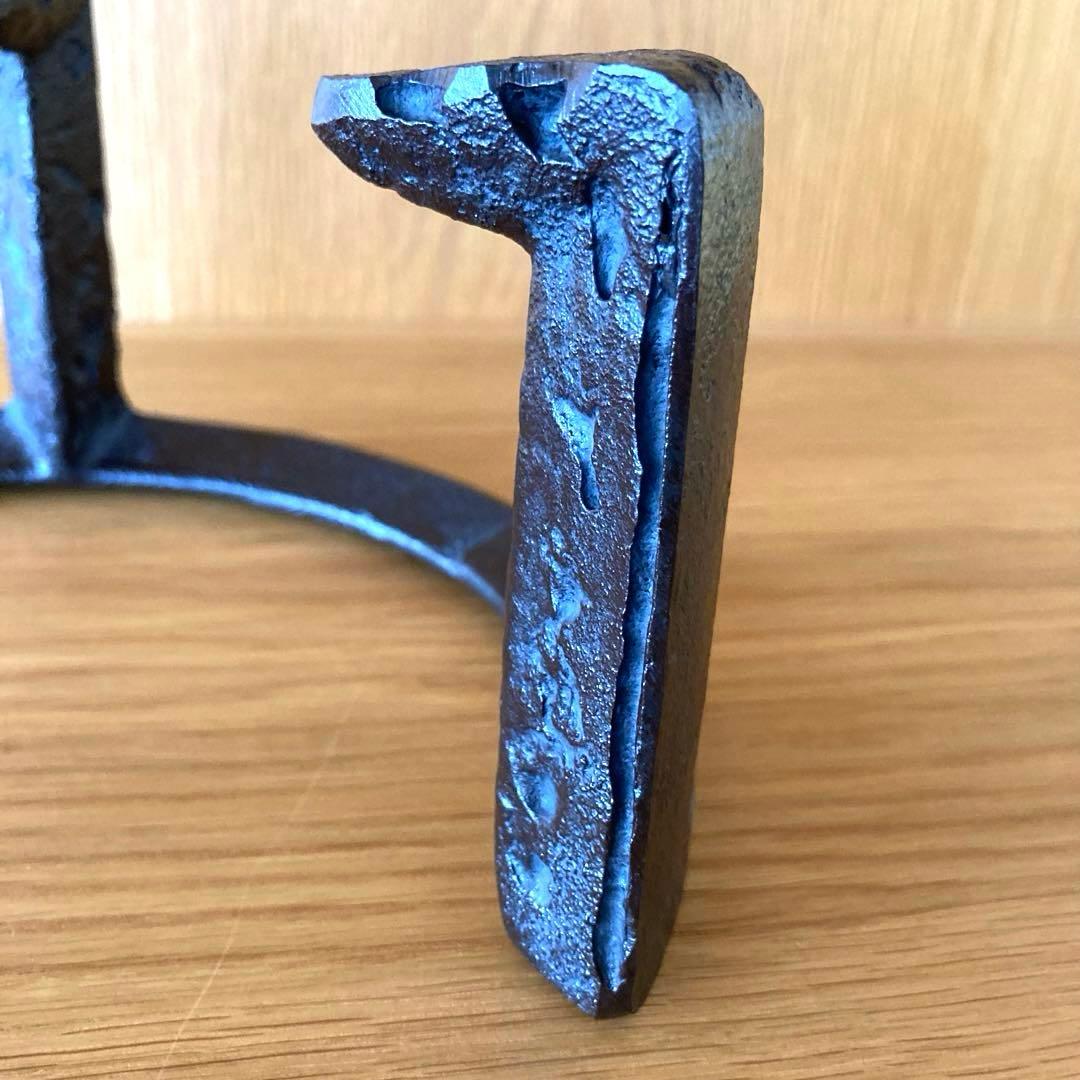 【茶道具】虫食い五徳　高橋敬典　箱あり