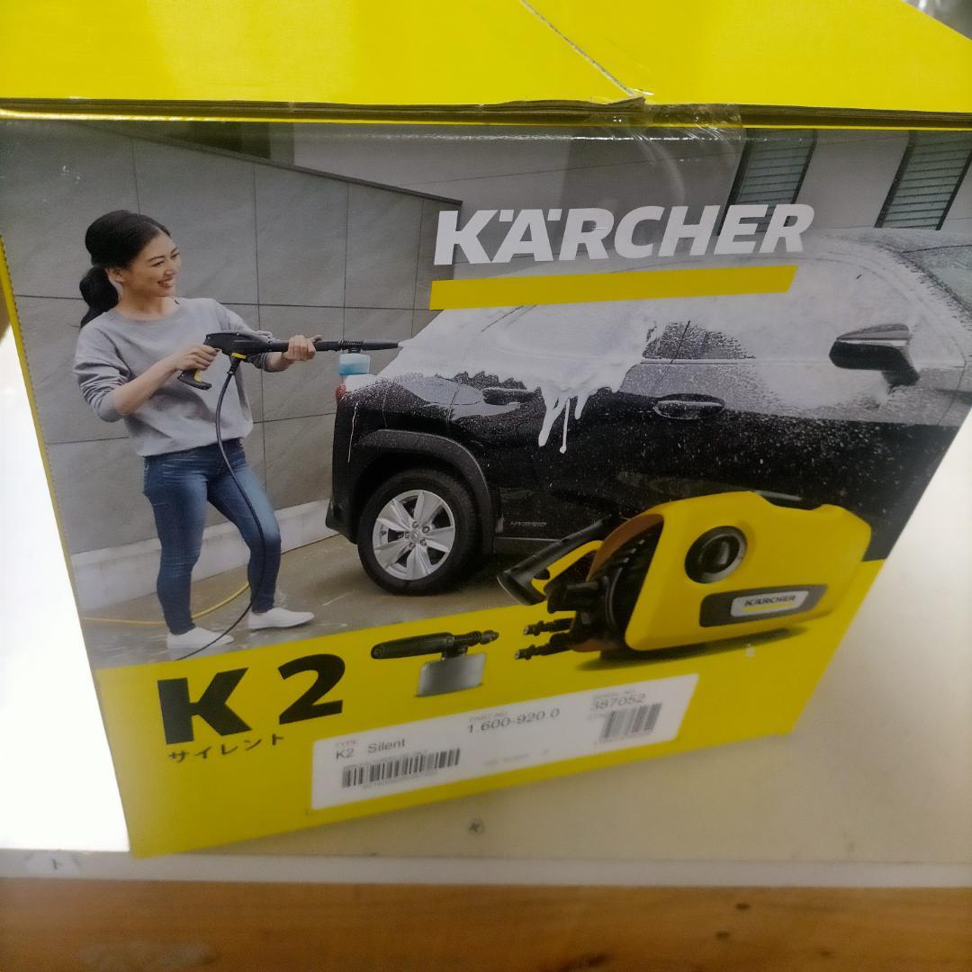 ケルヒャー(Karcher) 高圧洗浄機 K2サイレントBC 静音機能