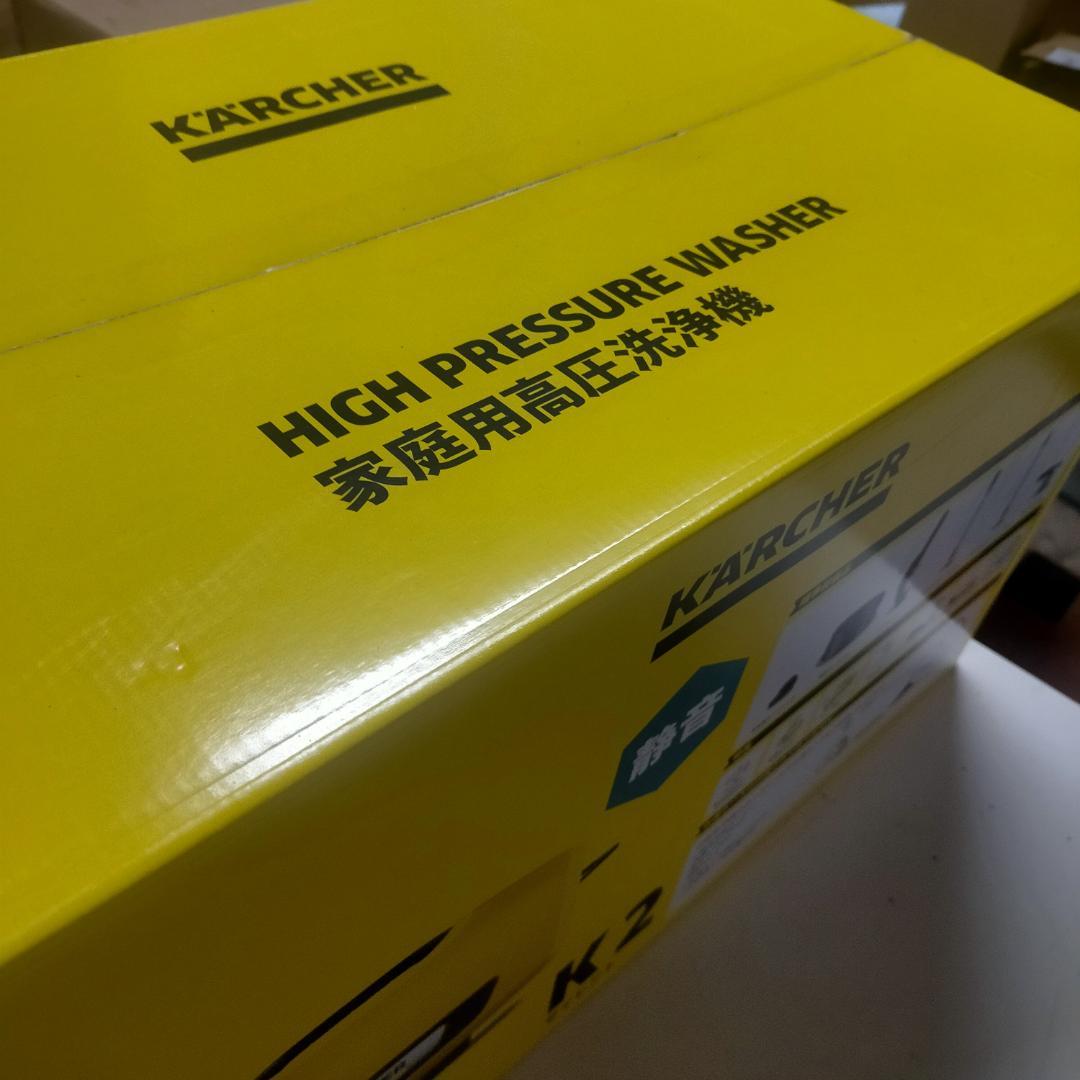 ケルヒャー(Karcher) 高圧洗浄機 K2サイレントBC 静音機能