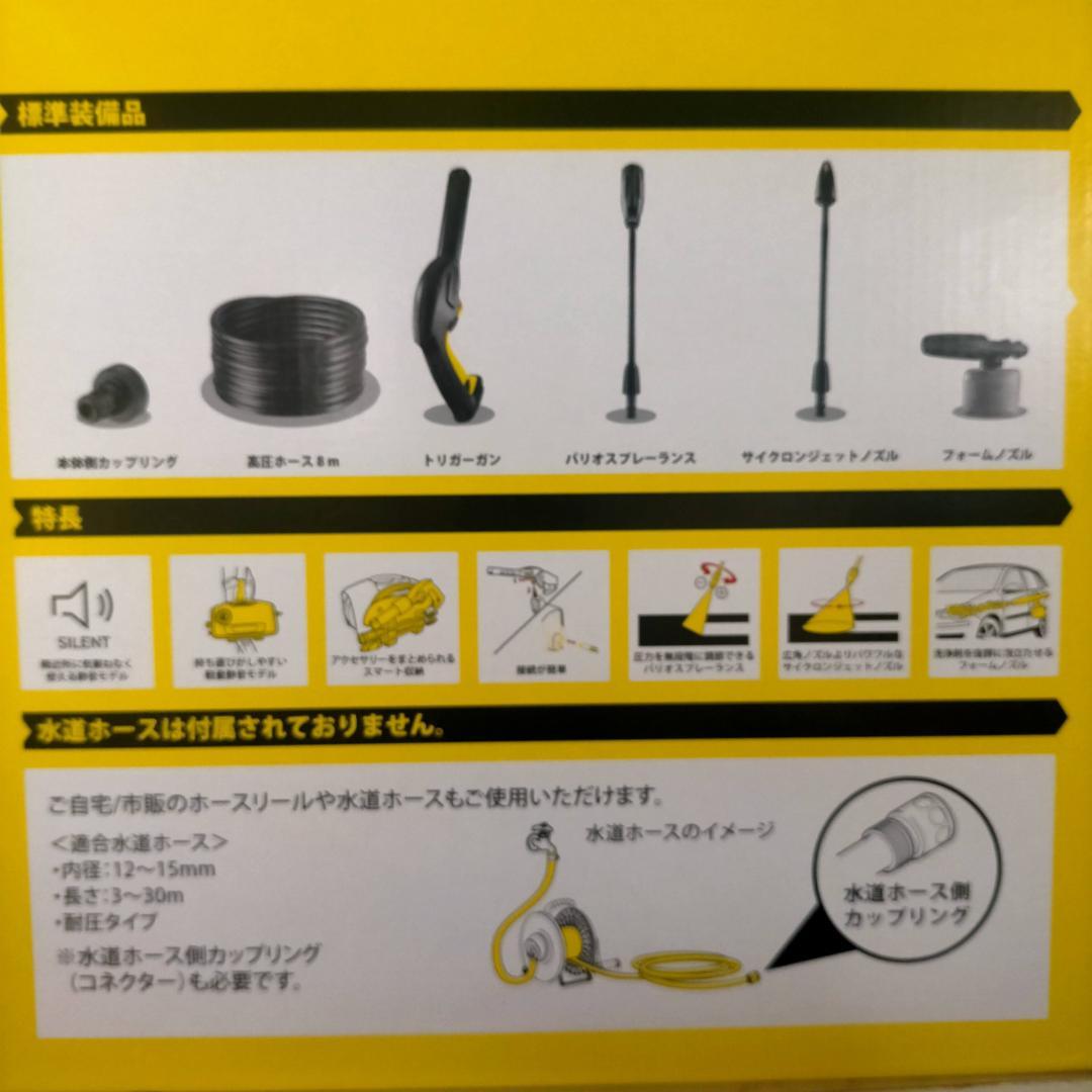 ケルヒャー(Karcher) 高圧洗浄機 K2サイレントBC 静音機能