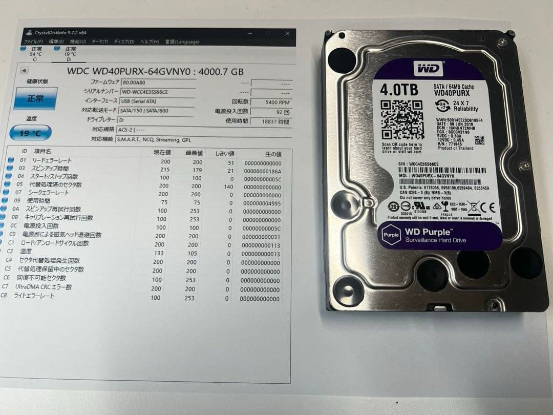 ①Western Digital WD40PURX 4TB HDD 中古品