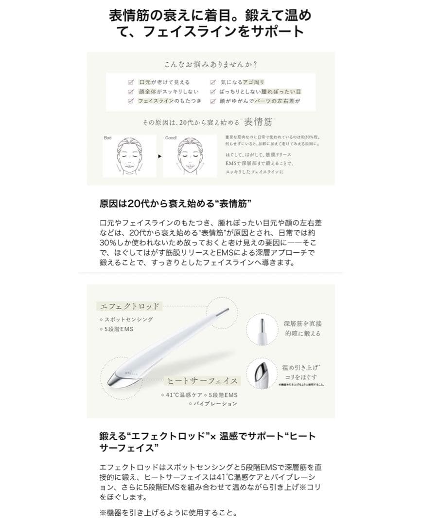 【よっしー様】STELLA BEAUTE ビューティーフェイススティック2.0