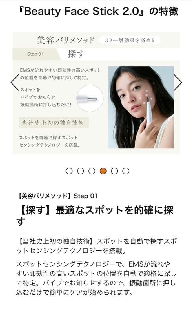 【よっしー様】STELLA BEAUTE ビューティーフェイススティック2.0