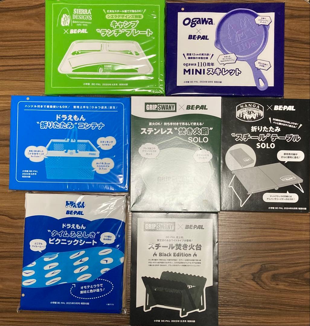 新品未使用品　BE-PAL 付録　19点　キャンプ道具　まとめ売り