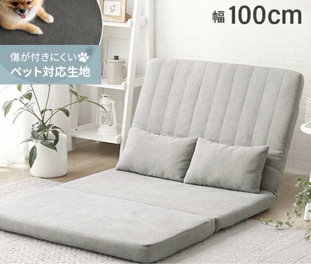 3wayリクライニング　座椅子ソファベッド