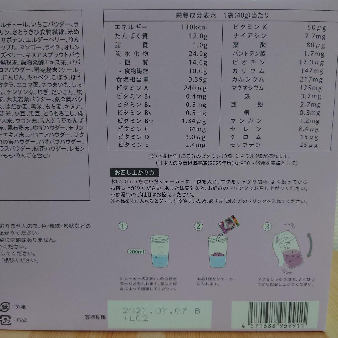 【未開封】LAVA　ヨギーニフード　 ミックスベリー　21食入　限定味