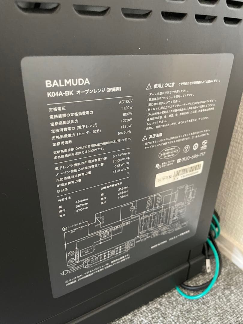 【ジャンク品】美品BALMUDA オーブンレンジ エラー04