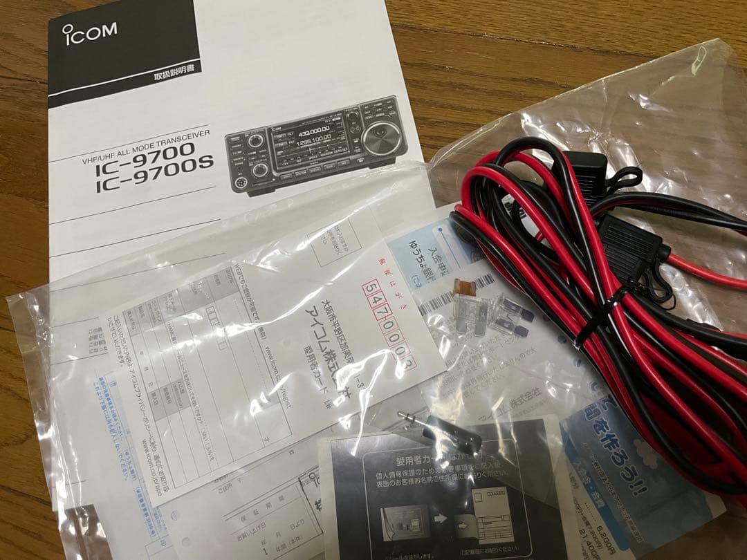 n*r様 Icom IC-9700 トランシーバー　50w/10w