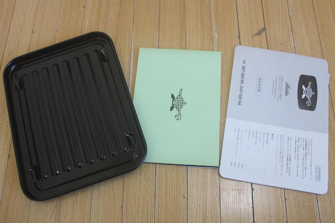 未使用 Aladdinアラジン グラファイトトースター AET-GS13N