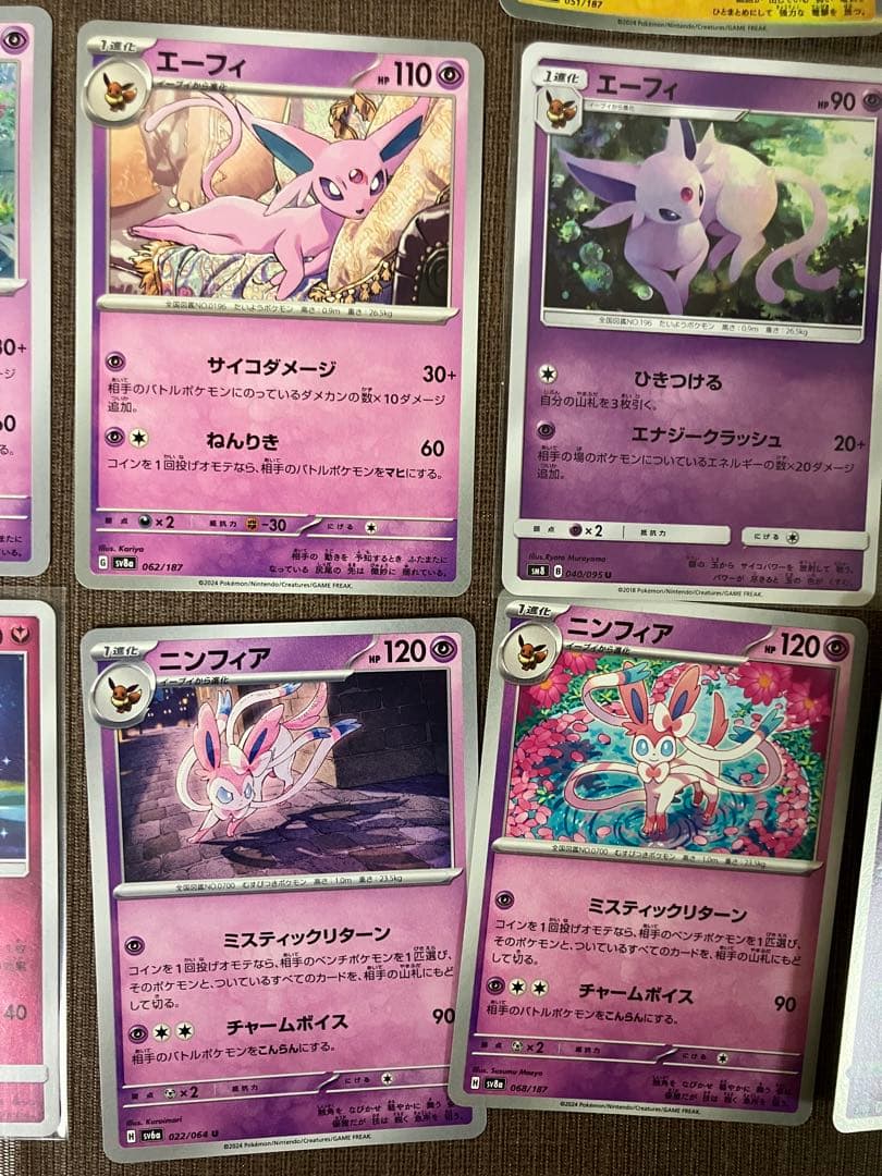 【バラ売り】　ポケモンカード　ニンフィア　ブラッキー　グレイシア　エーフィ