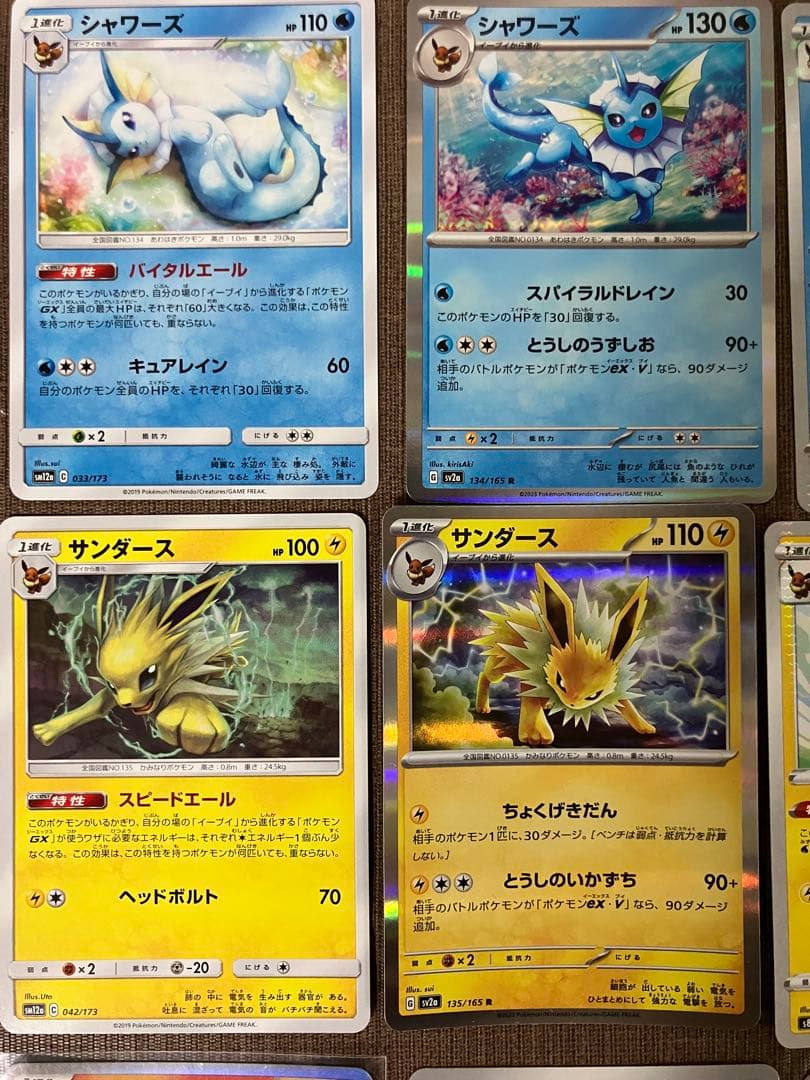 【バラ売り】　ポケモンカード　ニンフィア　ブラッキー　グレイシア　エーフィ