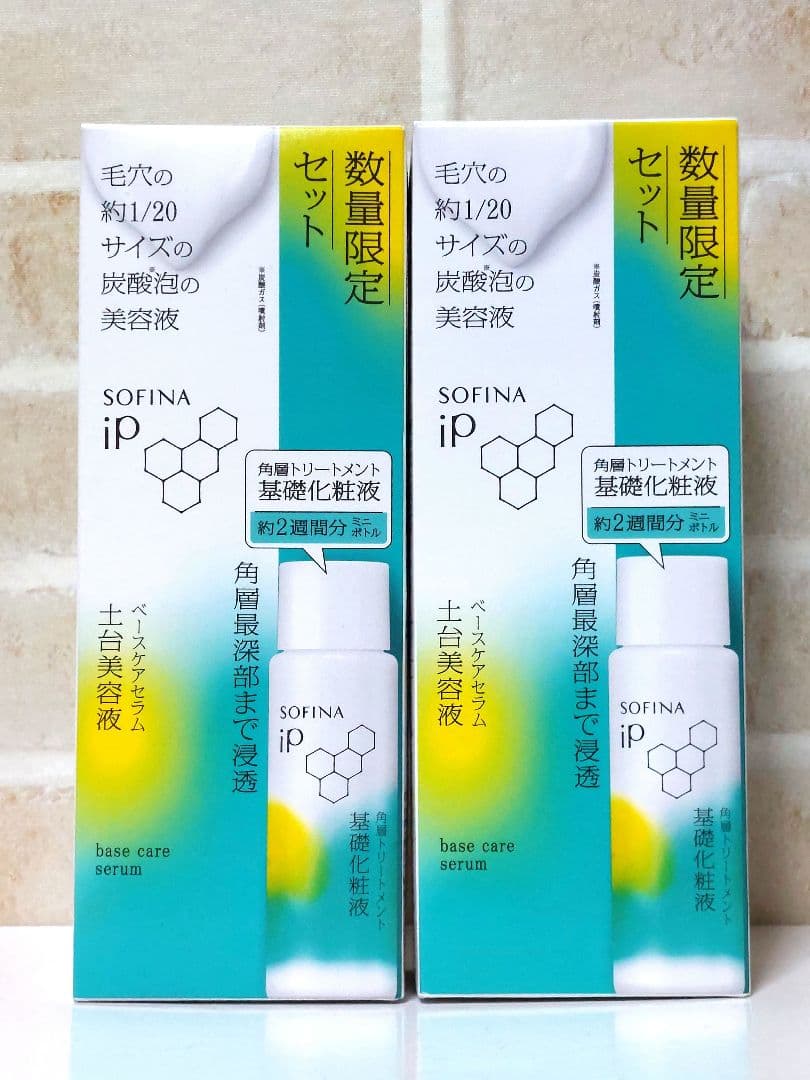 【数量限定】ソフィーナｉＰ土台美容液本体９０ｇ＋基礎化粧液ミニボトル セット企画