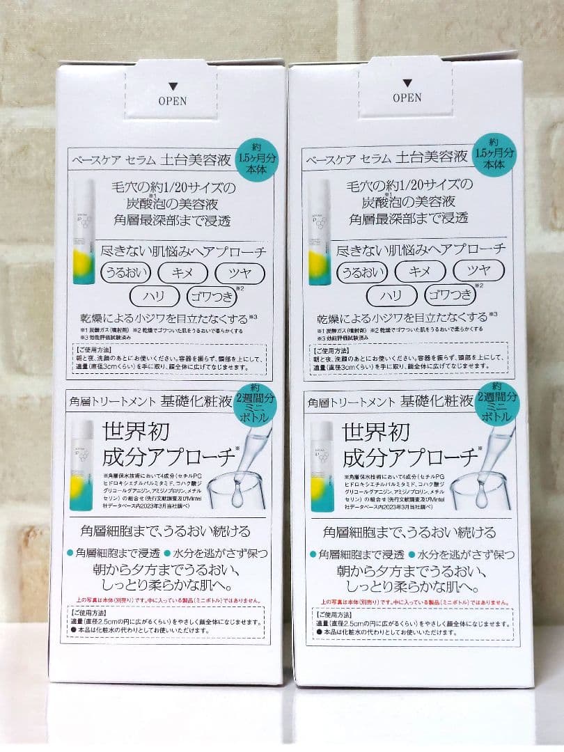 【数量限定】ソフィーナｉＰ土台美容液本体９０ｇ＋基礎化粧液ミニボトル セット企画
