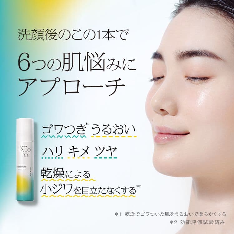 【数量限定】ソフィーナｉＰ土台美容液本体９０ｇ＋基礎化粧液ミニボトル セット企画