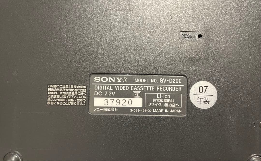 SONY GV-D200 デジタルビデオカセットレコーダー