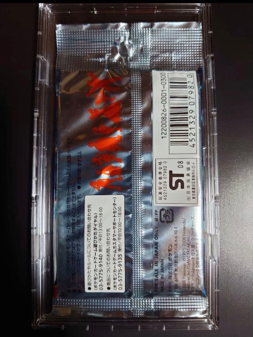 ポケモンカードゲーム DPt 時の果ての絆 1ED 未開封