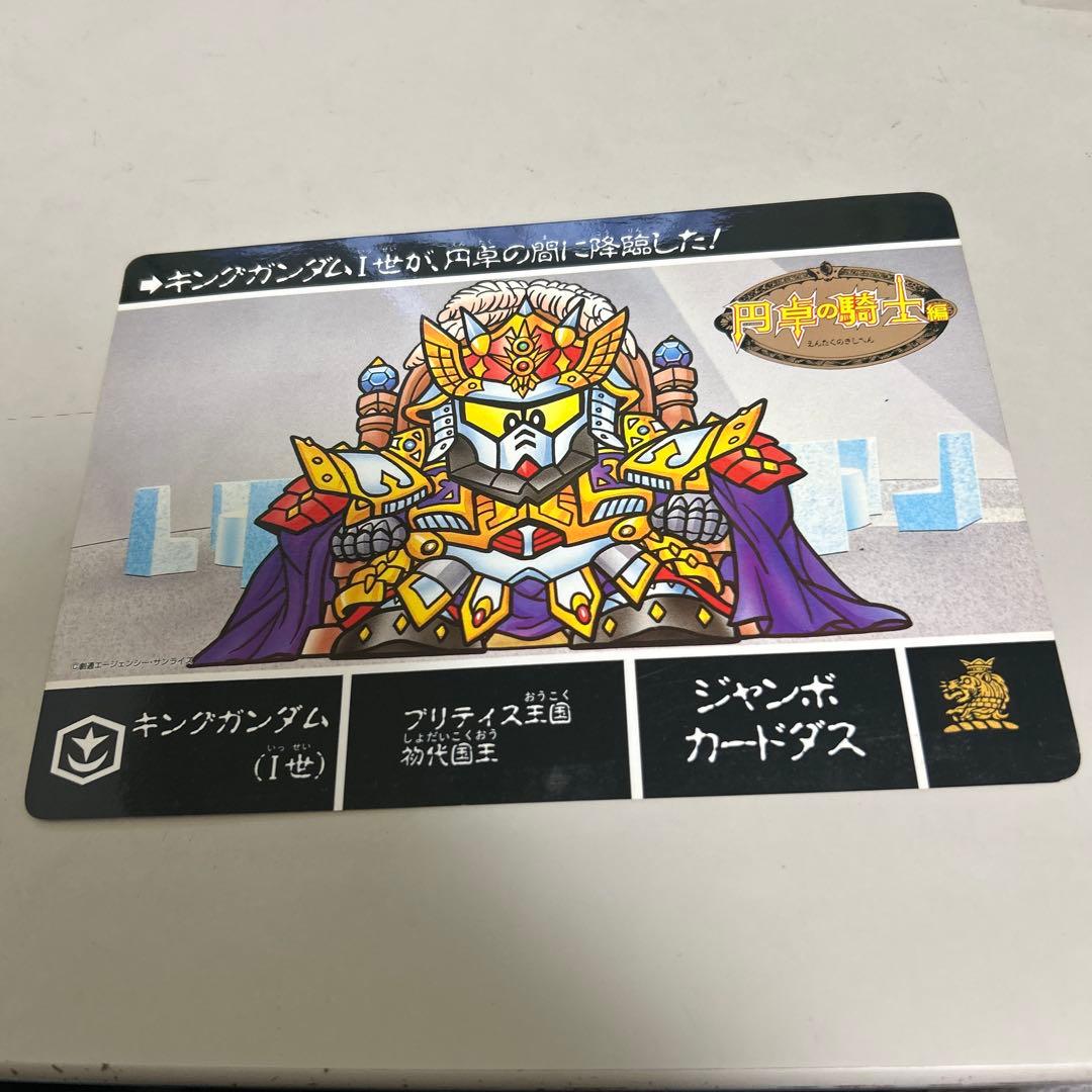 x*g様 ジャンボカードダス　ガンダム