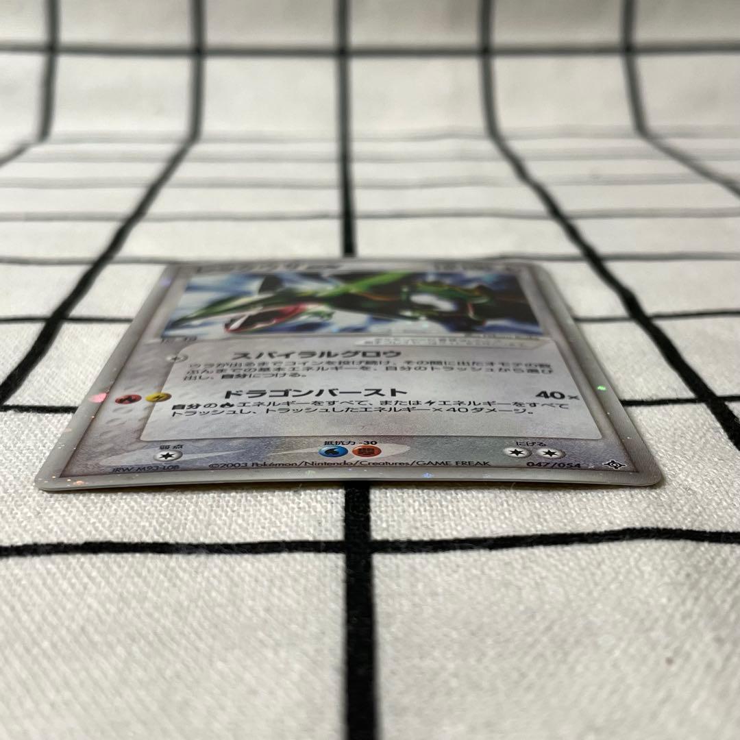 レックウザex ポケモンカードADV 第3弾拡張パック　天空の覇者 キラ ポケカ